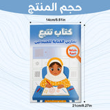 Tracing workbook for early writing skills, line practice, and pattern work