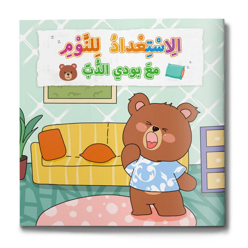 Sleep Early with Teddy Bear picture book for kids cover