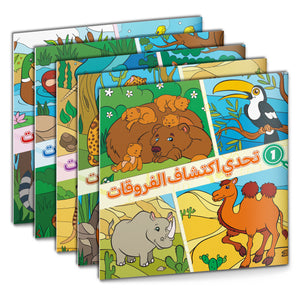 Animal Observation Challenge Set, Arabic Children’s Search and Compare Activity Book with Visual Focus Games, Attention Practice, and Early Learning Fun