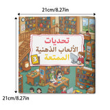 Arabic children's brain teaser workbook with visual puzzles