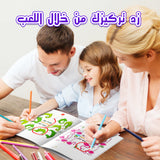 Arabic Brain Teaser Challenge Book 3 product image 6 showing printed book details for screen-free reading and learning