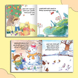 Printed flip book for Arabic vocabulary, weather, and early seasonal concepts