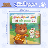 Children's confidence book about trying new things, bravery, and courage