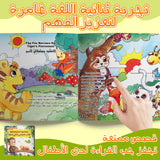Printed animal story book for vocabulary comprehension and family reading