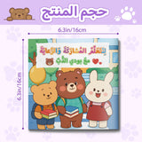 Children's social skills book about sharing, caring, kindness, and empathy