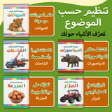 Arabic -: 5-Book Set bundle detail image, image 3, bundle ISBN 9798900667751