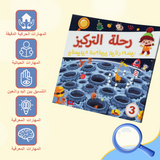 Kids solving Arabic focus and observation puzzles