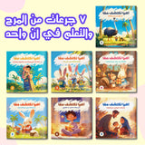 Printed lift-the-flap story book set for parent-child storytime and early learning