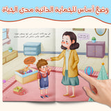 Printed Arabic safety picture book for risk awareness and safe habits