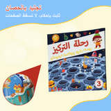 Focus Journey Book 3 activity pages