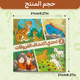 Discover the Differences Challenge, Arabic Children’s Activity Book with Animal Observation Games, Visual Search Practice, Focus Training, and Fun Early Learning