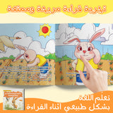 Printed story book for vocabulary reflection and family reading