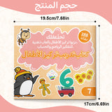 Arabic observation and focus challenge workbook