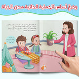 Printed Arabic safety picture book for emergency awareness and self-protection