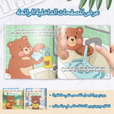 Arabic Picture Book Collection: 5-Book Set bundle detail image, image 3, bundle ISBN 9798900667003