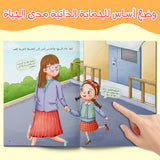 Look Out for Danger, Arabic Children’s Safety Book for Learning Safety Signs, Hazard Awareness, Self-Protection Skills, and Everyday Safety Knowledge