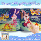 Printed story book for courage reflection vocabulary and family reading