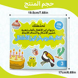 Arabic children's workbook with observation tasks