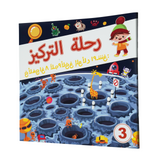 Arabic Focus Journey Book 3 puzzle quest cover