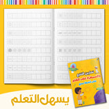 Printed kids tracing workbook for pencil control and handwriting readiness