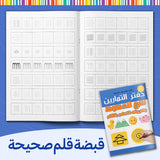 Printed preschool pencil control book for fine motor skills and pre-writing
