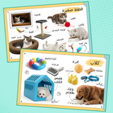 Printed preschool encyclopedia with pet illustrations and early knowledge pages