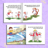 Printed Arabic picture story book for preschool vocabulary and social awareness