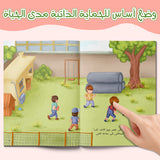 Stay Away, You Strange Person, Arabic Children’s Stranger Safety Book for Learning Personal Protection, Danger Awareness, Safe Boundaries, and Everyday Safety Habits