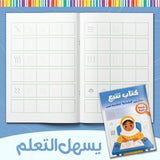 Printed preschool pencil control book for fine motor skills and school readiness