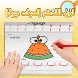 My First Arabic Alphabet Book – Volume 3: Fun and Interactive Arabic Letter Learning with Cute Illustrations