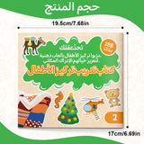 Arabic kids workbook with object recognition activities