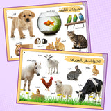 Printed early learning encyclopedia with colorful animal illustrations