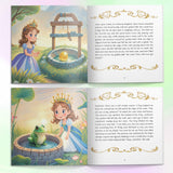 Printed Grimm's Fairy Tales The Frog Prince book for character learning and bedtime story fun