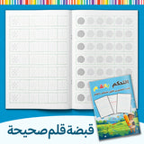 Printed first pencil control workbook for handwriting readiness and fine motor skills