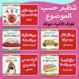 Arabic -: 5-Book Set bundle detail image, image 3, bundle ISBN 9798900667560