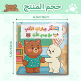 Children's manners book about polite words, good manners, and respectful communication