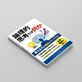 Japanese logical thinking book about problem solving, judgment, and analysis