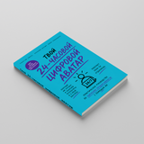 24-часовой цифровой аватар: практическое руководство по ИИ для работы physical printed book product image 3, ISBN 9798904660949