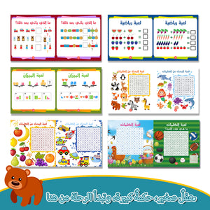 Arabic Brain Puzzle Challenges + Arabic Mind Puzzle Adventures: 2-Book Set main cover and printed book set view, image 1, bundle ISBN 9798900667218