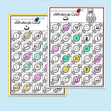 My First Arabic Alphabet Book – Volume 4: Fun and Easy Arabic Letter Tracing