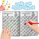 My First Arabic Alphabet Book – Volume 4: Fun and Easy Arabic Letter Tracing
