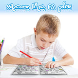 My First Arabic Alphabet Book – Volume 4: Fun and Easy Arabic Letter Tracing