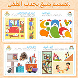 Printed attention building pages with clothing and household objects