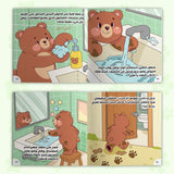 Kids Hand Washing Picture Book, Learn to Wash Hands with Teddy Bear, Preschool Healthy Habits Learning Book for Family Reading and Daily Routine Building
