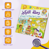 Children practicing Arabic visual search activities