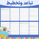 Ages 3-6 workbook for screen-free handwriting readiness