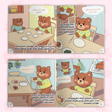 Printed Teddy Bear picture book for table manners and daily routines