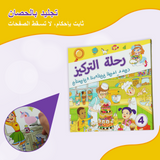 Focus Journey Book 4 search game pages