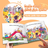 Ages 3-6 Arabic number book for screen-free interactive learning
