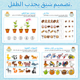 Printed visual discrimination pages for focus practice